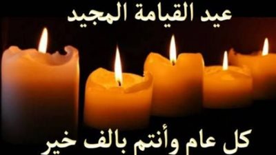 ترتيبات أسبوع الآلام 2026 في مصر: قصر خدمة الشمامسة على خورس الإكليريكية