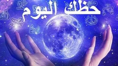 شفرة الثلاثاء الفلكية: مفاجآت المساء وبوابات الرزق الموصدة تفتح أبوابها