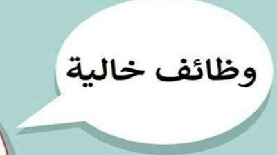 وظائف القطاع الخاص بوزارة العمل.. التخصصات المطلوبة من الهندسة حتى الفندقة