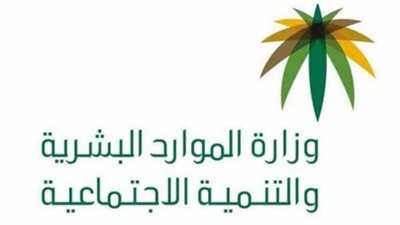 شروط الانتقال الوظيفي في السعودية دون موافقة الكفيل.. تعرف على المستجدات