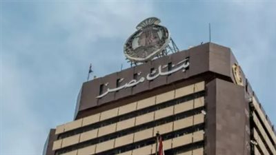 الأمان والعائد التنافسي: كيف حافظ بنك مصر على جاذبية شهادة ابن مصر المتناقصة؟