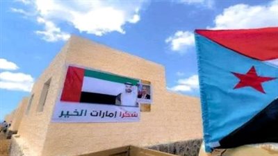 من التحرير إلى البناء: كيف أعادت البصمة الإماراتية الروح لمؤسسات الدولة في الجنوب العربي؟