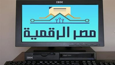 رابط منصة مصر الرقمية: خطوات استخراج كارت الخدمات المتكاملة والمزايا الجديدة للمستفيدين