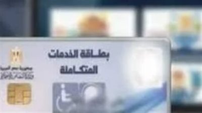 حقوق ذوي الهمم في مصر: كارت الخدمات المتكاملة يجمع كافة المزايا في بطاقة ذكية واحدة