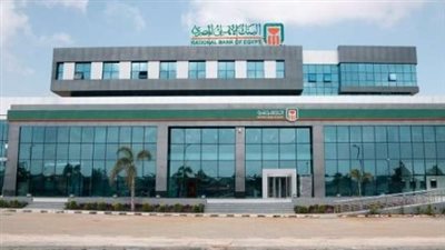 خريطة أسعار الفائدة في مصر 2026: البنك الأهلي المصري يتصدر بمنتجاته الادخارية الجديدة