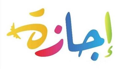 قرار رئيس الوزراء: ترحيل إجازة عيد العمال إلى الخميس 7 مايو لمنح المواطنين عطلة متصلة