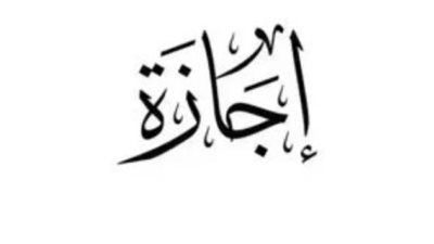 تماشيًا مع سياسة ترحيل العطلات.. الخميس 7 مايو يوم راحة رسمية بأمر رئيس الوزراء