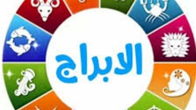 برج الأسد تحت الأضواء والعقرب يحصد الثمار.. من سيخطف لقب 