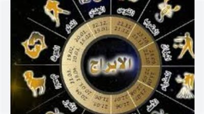 مفاجآت عابرة للقارات لبرج الجوزاء.. هل تطرق السعادة بابك الليلة؟