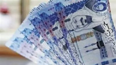 بعد تحديثات الصباح.. تعرف على سعر الريال السعودي في البنك الأهلي وبنك مصر