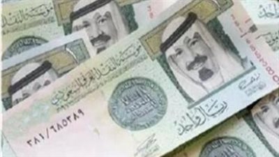 أداء العملة السعودية: الريال يواصل الثبات أمام الجنيه في مستهل تعاملات عطلة الأسبوع