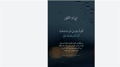 سيد الاستغفار وأدعية العافية: كيف تبدأ يومك بتجديد العهد مع الله عز وجل؟