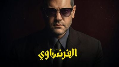 دراما التشويق والجريمة: لماذا تصدر مسلسل الفرنساوي محركات البحث بعد أول حلقتين؟