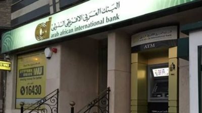 ثورة الشمول المالي: البنك العربي الأفريقي الدولي يطلق باقات رقمية للجيل الجديد في 2026