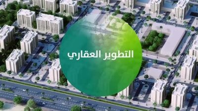 دراسة الجدوى العقارية: الركيزة الأساسية لضمان أرباح المشروعات الضخمة