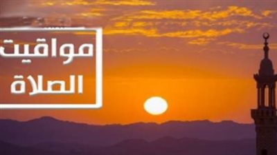 الدليل الشامل لمواعيد الصلاة اليوم الإثنين 27 أبريل في مصر