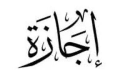 جدول إجازات عام 2026 في مصر: من عيد العمال وحتى ذكرى نصر أكتوبر