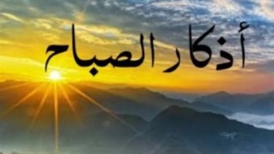 توقيت الشروق اليوم في مصر: مواعيد دقيقة للقاهرة، الجيزة، والزقازيق