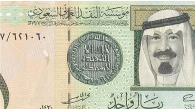 توقعات تكلفة الحج والعمرة.. استقرار سعر الريال السعودي اليوم في البنك الأهلي وبنك مصر