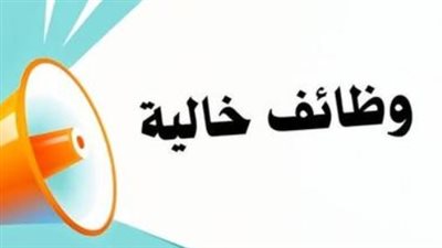 وظائف خالية للمهندسين والمحاسبين والفنيين.. خريطة التوظيف الأسبوعية من وزارة العمل