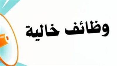 4145 فرصة وظيفة شاغرة في 70 شركة بالقطاع الخاص
