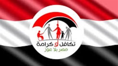 تكافل وكرامة مايو 2026: جدول الصرف والمستندات المطلوبة لذوي الإعاقة والنساء المعيلات