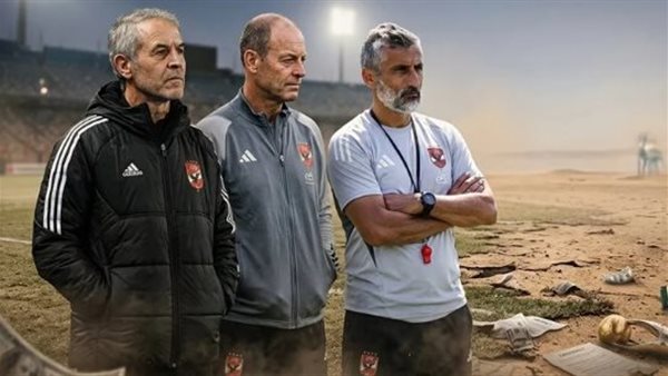 بين كولر وريبيرو وتوروب.. مسلسل الإقالات “المليونية” يضع الأهلي في قفص الاتهام