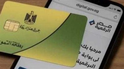 الحكومة تقرر تمديد منحة الـ 400 جنيه لبطاقات التموين.. إليك مواعيد الصرف الجديدة