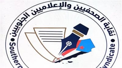 حراس الكلمة في 