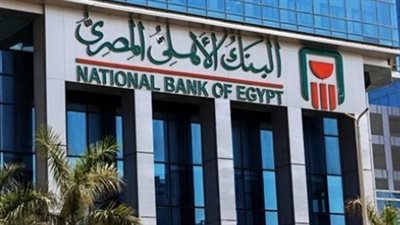 مزايا الشهادة الخماسية وعوائد الشهادات الثلاثية في بنكي الأهلي ومصر لعام 2026
