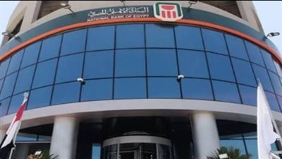 رفع الفائدة إلى 17.25% على الشهادات الثلاثية في بنك مصر والبنك الأهلي المصري