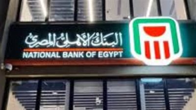 استثمارك الآمن في 2026: الدليل الكامل لشهادات البنك الأهلي المصري وبنك مصر والعوائد الجديدة