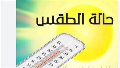 عاصفة ترابية تضرب بعض المناطق.. الأرصاد تكشف تفاصيل الظواهر الجوية المتوقعة