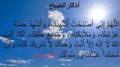 دليلك الشامل لأذكار الصباح الصحيحة.. كيف تجلب الطمأنينة لقلبك في مطلع اليوم؟