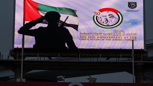 ملاعب دورينا تحتفي بالذكرى الـ50 لتوحيد القوات المسلحة