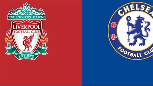 موعد والقناة الناقلة لمباراة ليفربول وتشيلسي اليوم في الدوري الإنجليزي.. والمعلق