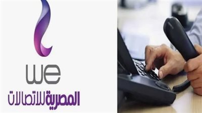 رابط الاستعلام عن فاتورة الأرضي بالرقم وكود المحافظة لشهر مايو 2026