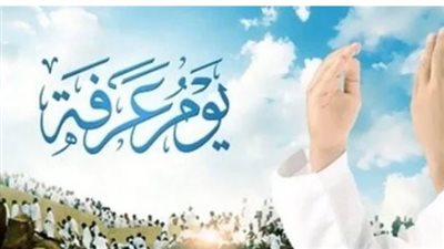 متى يوم عرفة 2026؟ دليل شامل للمواعيد الرسمية وفضل الصيام لغير الحجاج