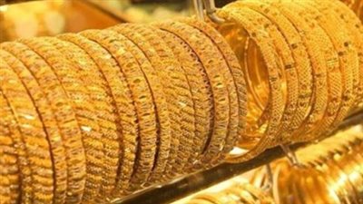 سعر الذهب عيار 21 يتراجع 15 جنيهًا وسط ترقب لتطورات الأوضاع في الشرق الأوسط