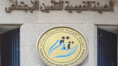 قانون التأمينات الاجتماعية 2026: كيف تُحتسب الزيادة السنوية لأصحاب المعاشات وموعد تطبيقها؟