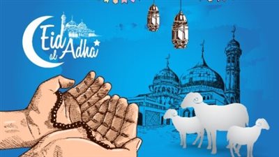 استعدوا للتكبير والتهنئة: موعد الرؤية الشرعية لعيد الأضحى 2026 وباقة من أرق رسائل التودد والتهاني