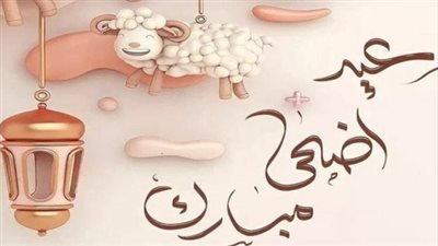 للموظفين والعاملين بالقطاعين: الدليل الكامل لأيام إجازة عيد الأضحى والمولد النبوي الشريف
