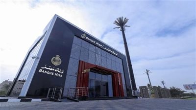 بنك مصر يتيح فرص عمل جديدة لعام 2026 لخريجي الجامعات بمهام محددة في الكول سنتر