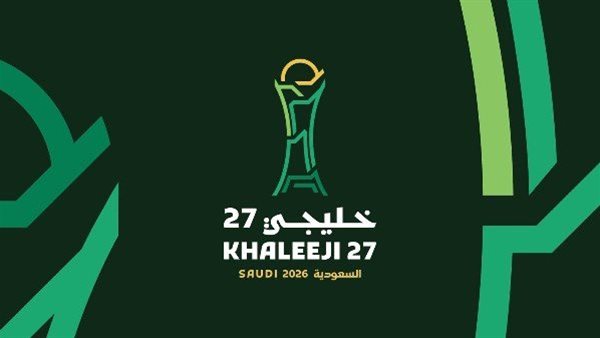 رواشين جدة.. الكشف الشعار الرسمي لبطولة خليجي 27