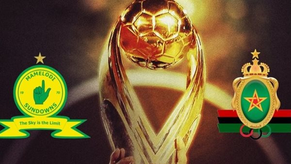 6 ملايين دولار مكافأة بطل إفريقيا بين صنداونز والجيش الملكي 6 ملايين دولار مكافأة بطل إفريقيا بين صنداونز والجيش الملكي