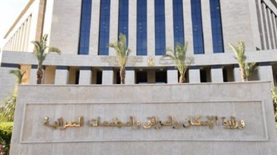 وزارة الإسكان تعلن إجراء القرعة العلنية اليدوية الـ 15 لتسكين المواطنين بمنطقة الرابية بمدينة الشروق