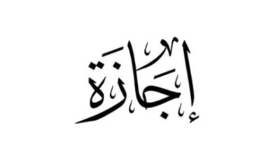 تعديل رسمي لمواعيد العيد: تعرف على الخريطة الزمنية لإجازة عيد الأضحى المبارك 2026 بمصر