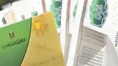 التموين تقرر استمرار الدعم الإضافي لـ 4 أشهر متتالية لمواجهة متطلبات عيد الأضحى