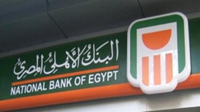 البنك الأهلي المصري يطلق تحديثات جديدة لمنظومة الأهلي نت لتسهيل التحويلات البنكية