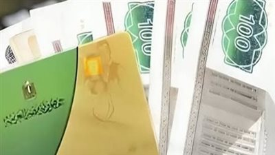 شروط إضافة المستحقين الجدد وضوابط السفر للخارج لضمان استمرار بطاقة التموين